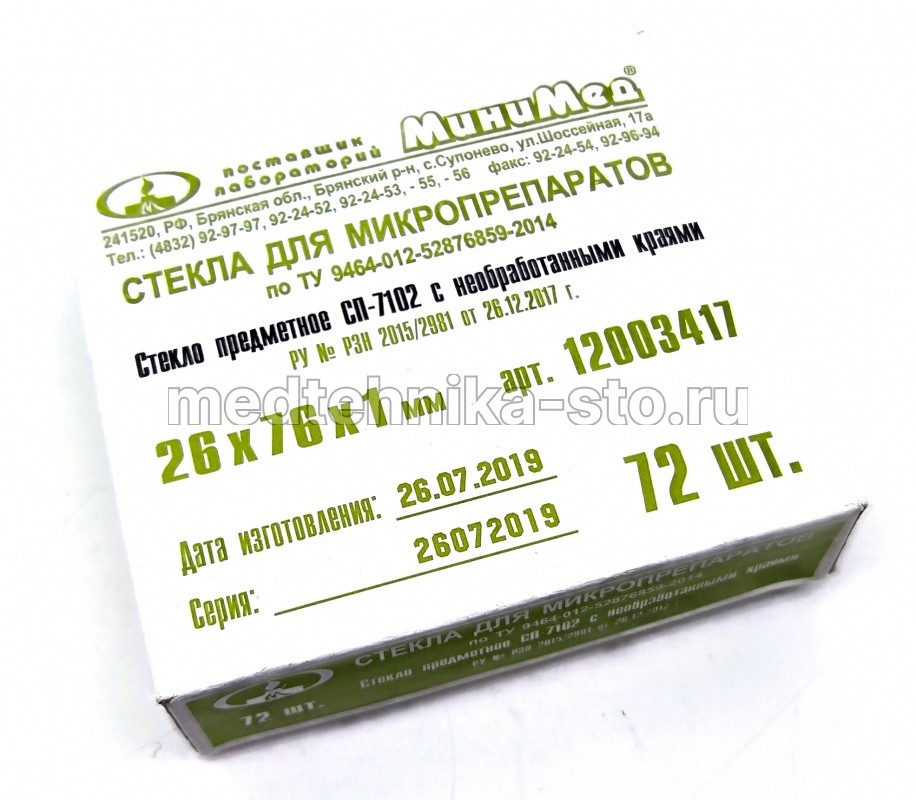 Стекло предметное 26х76х1, 72 шт
